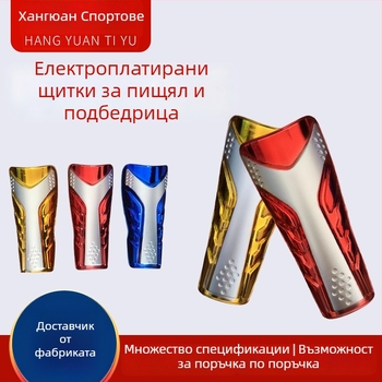 Леки шинни протектори със презрамки за футбол – дишащи, пластмасови, за деца и възрастни