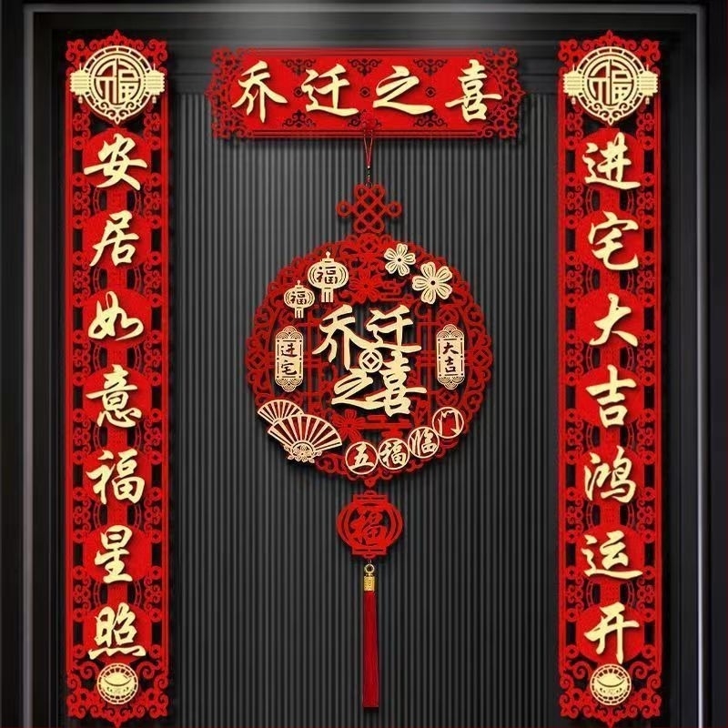 Декорация за нов дом с двойни надписи за входна врата, плат, Opp bag, марка gangbeng, подходяща за сватби