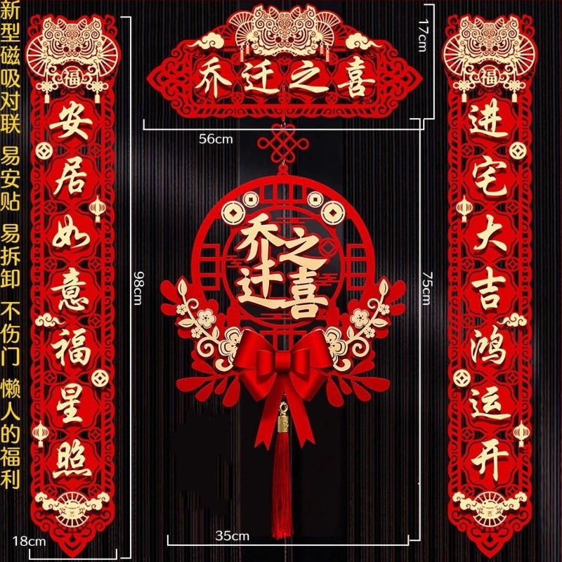 Декорация за нов дом с двойни надписи за входна врата, плат, Opp bag, марка gangbeng, подходяща за сватби