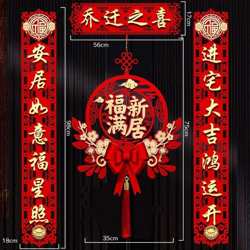 Декорация за нов дом с двойни надписи за входна врата, плат, Opp bag, марка gangbeng, подходяща за сватби