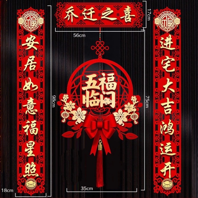 Декорация за нов дом с двойни надписи за входна врата, плат, Opp bag, марка gangbeng, подходяща за сватби