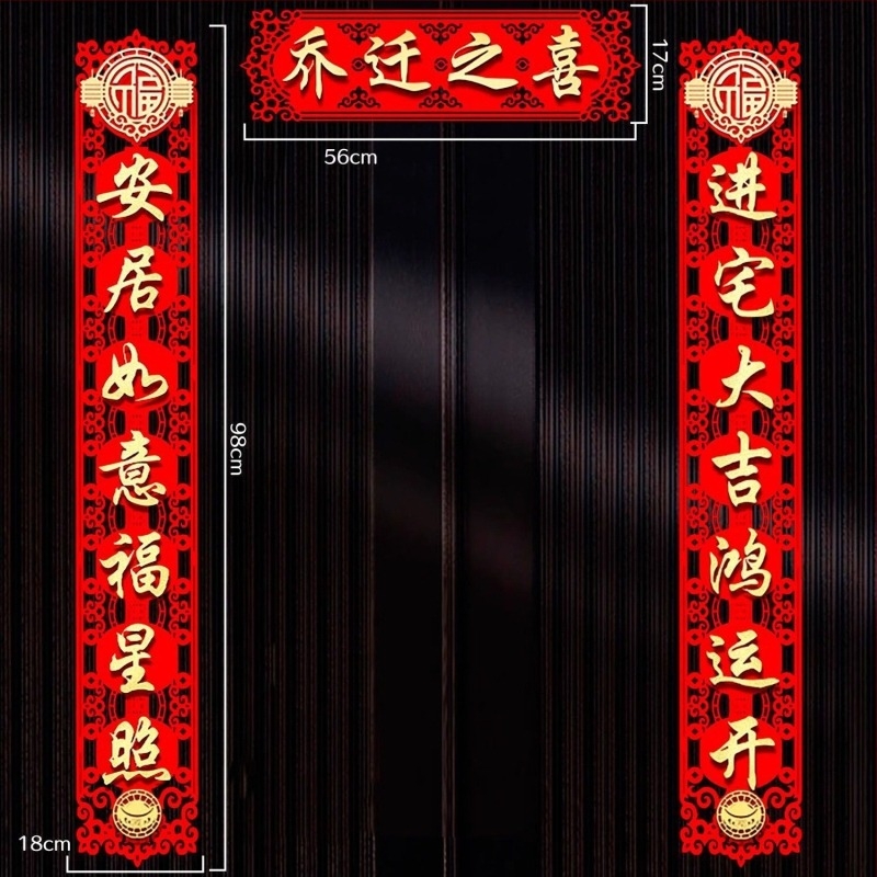 Декорация за нов дом с двойни надписи за входна врата, плат, Opp bag, марка gangbeng, подходяща за сватби