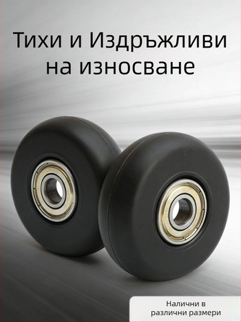 Комплект колела за ролери – PU колела, лагери, едноредни, универсални