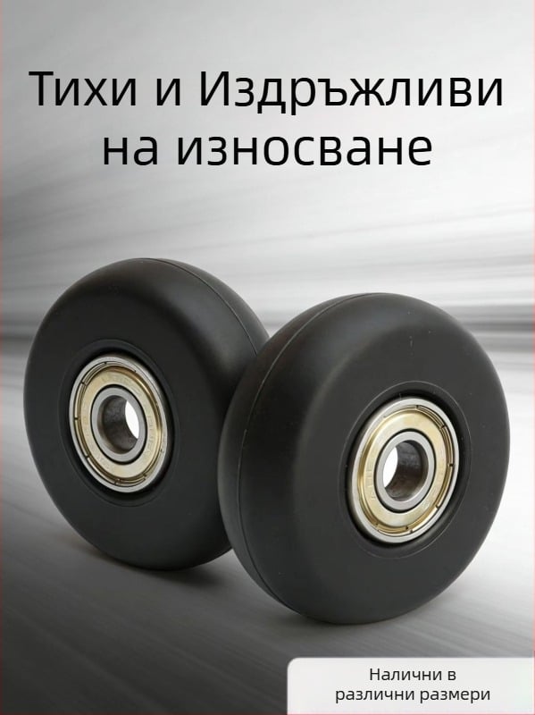 Комплект колела за ролери – PU колела, лагери, едноредни, универсални