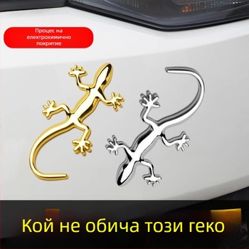 Автомобилен стикер за кузов – 3D животински дизайн, самозалепващ монтаж, персонализируем