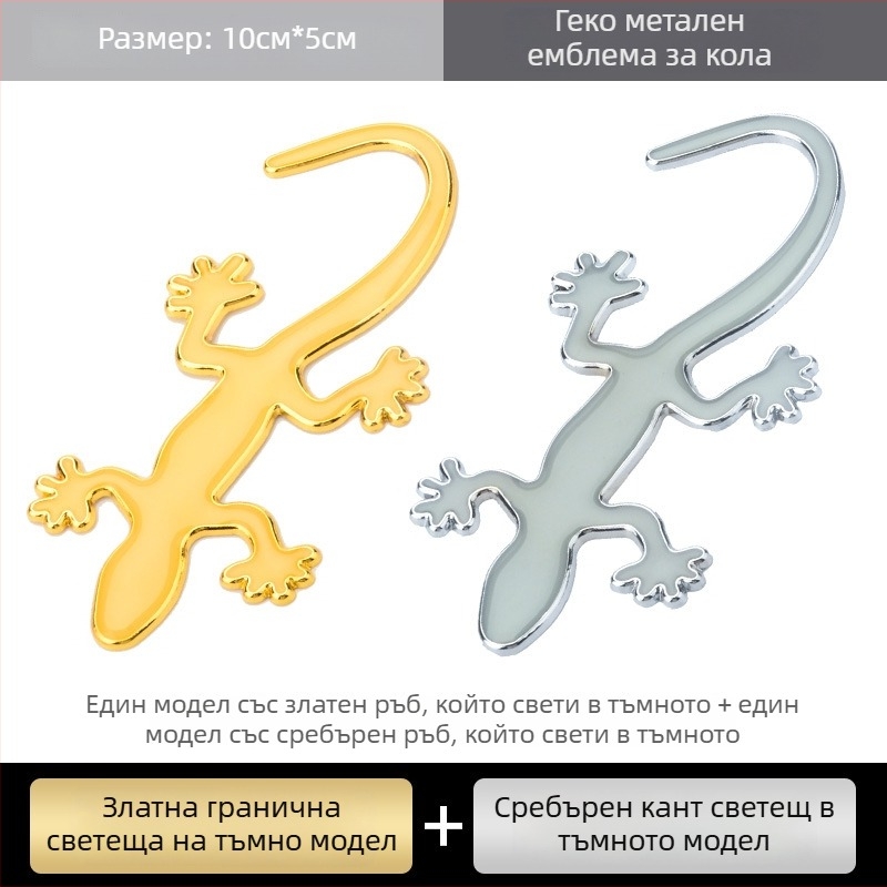 Автомобилен стикер за кузов – 3D животински дизайн, самозалепващ монтаж, персонализируем