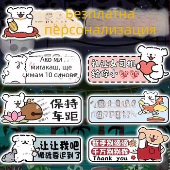 Стикер за каросерия на автомобил – магнитно монтиране; материал: стикери; тип: стикер за каросерия