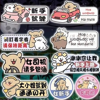 Стикер за каросерия на автомобил – магнитно монтиране; материал: стикери; тип: стикер за каросерия