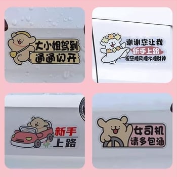 Стикер за каросерия на автомобил – магнитно монтиране; материал: стикери; тип: стикер за каросерия