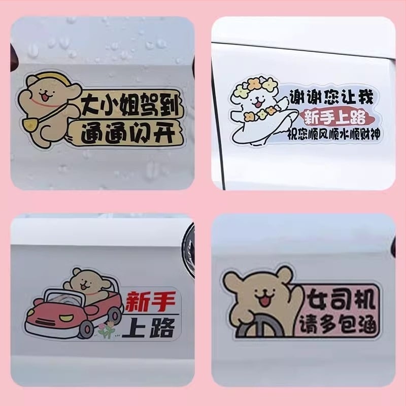 Стикер за каросерия на автомобил – магнитно монтиране; материал: стикери; тип: стикер за каросерия