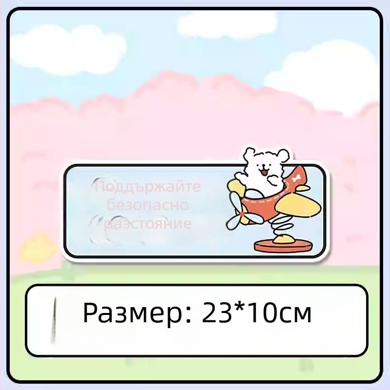 Стикер за каросерия на автомобил – магнитно монтиране; материал: стикери; тип: стикер за каросерия
