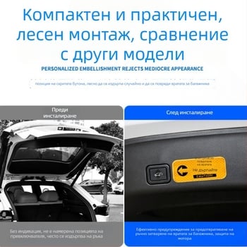 Стикер за предупреждение при отваряне на багажника, отражателен, за електрически багажник, самозалепващ