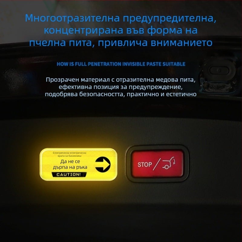 Стикер за предупреждение при отваряне на багажника, отражателен, за електрически багажник, самозалепващ