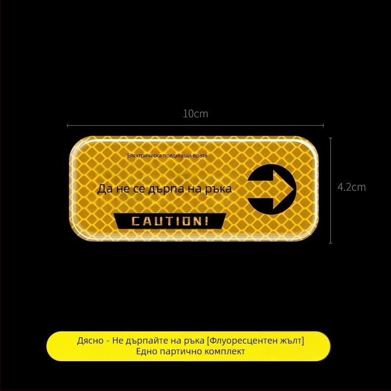 Стикер за предупреждение при отваряне на багажника, отражателен, за електрически багажник, самозалепващ