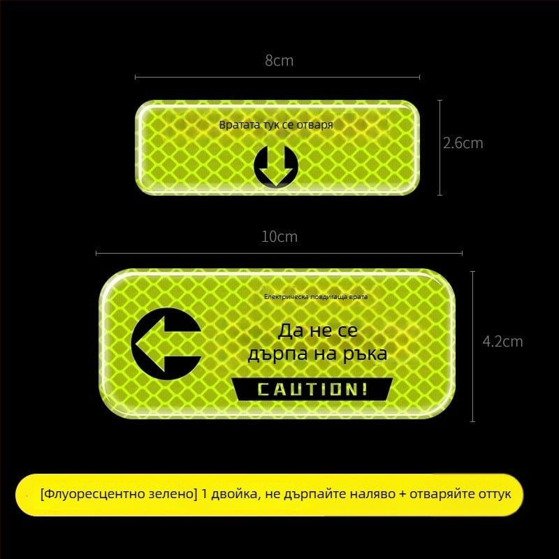 Стикер за предупреждение при отваряне на багажника, отражателен, за електрически багажник, самозалепващ