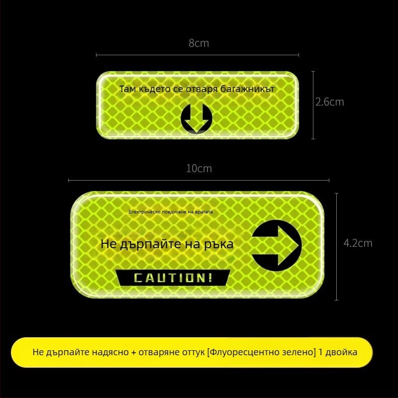 Стикер за предупреждение при отваряне на багажника, отражателен, за електрически багажник, самозалепващ