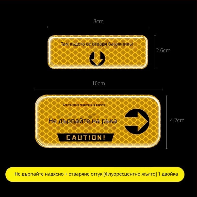 Стикер за предупреждение при отваряне на багажника, отражателен, за електрически багажник, самозалепващ