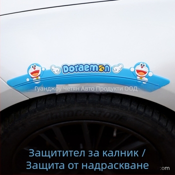 Lanku анти-колизионна силиконова лента за калници, за модел Ideal, без персонализация