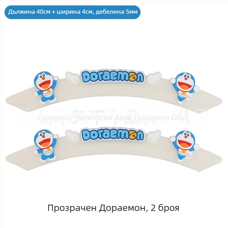 Lanku анти-колизионна силиконова лента за калници, за модел Ideal, без персонализация