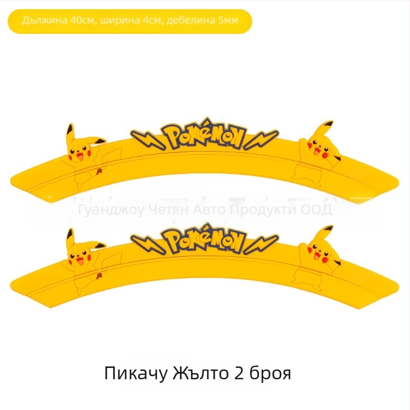 Lanku анти-колизионна силиконова лента за калници, за модел Ideal, без персонализация