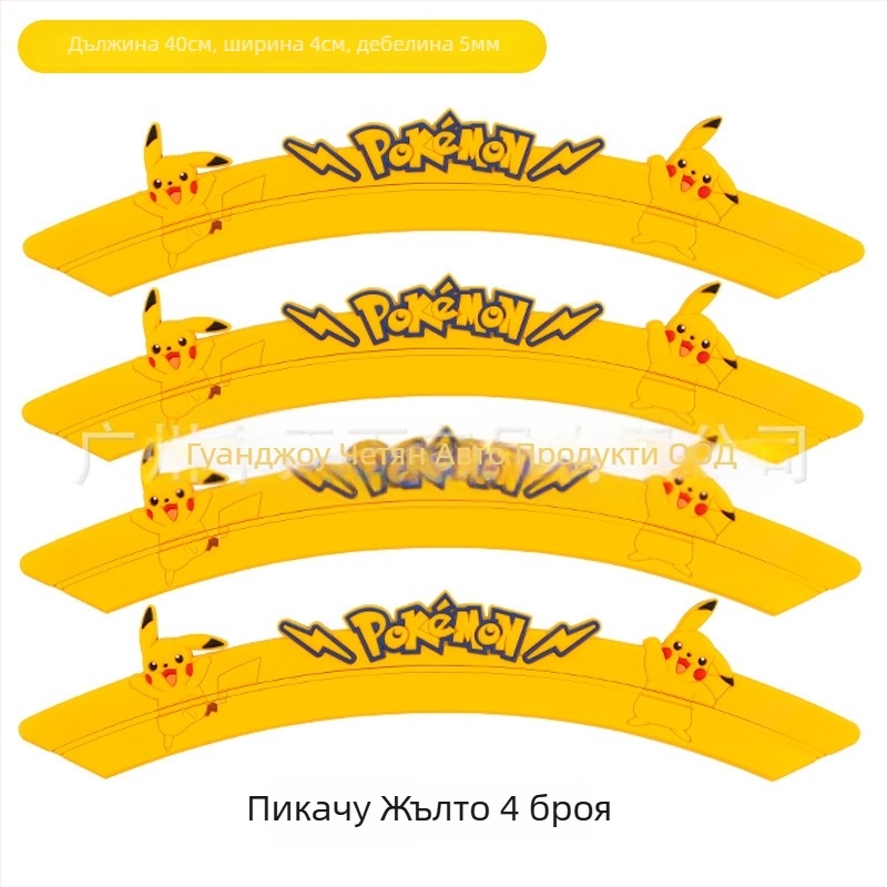 Lanku анти-колизионна силиконова лента за калници, за модел Ideal, без персонализация