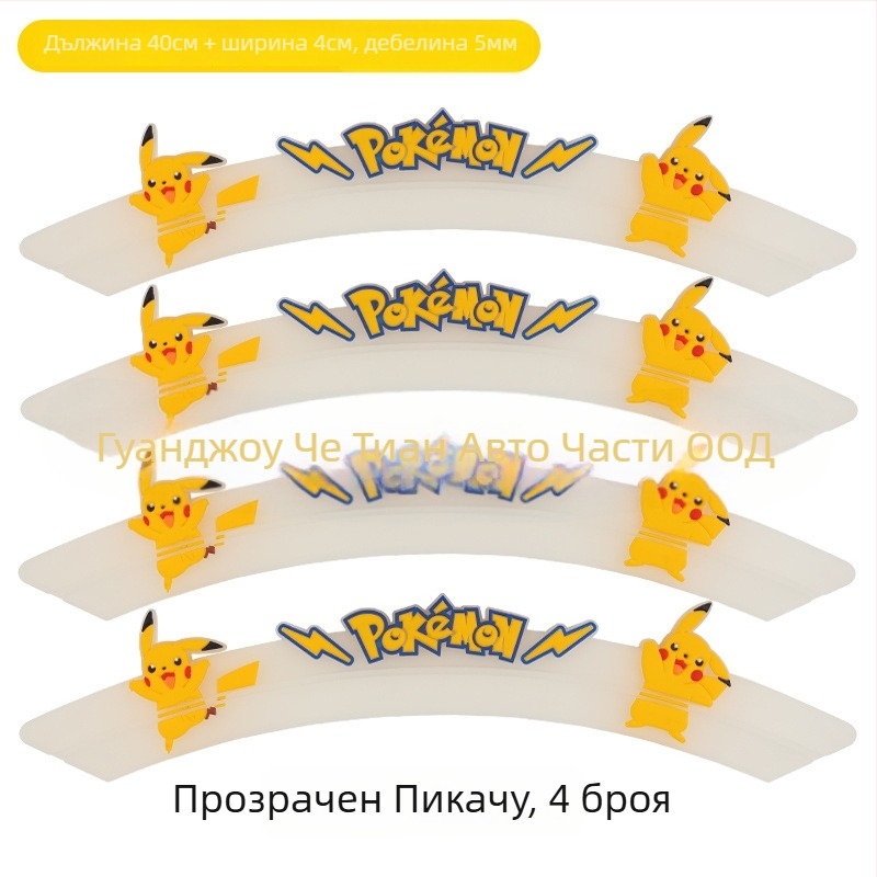 Lanku анти-колизионна силиконова лента за калници, за модел Ideal, без персонализация