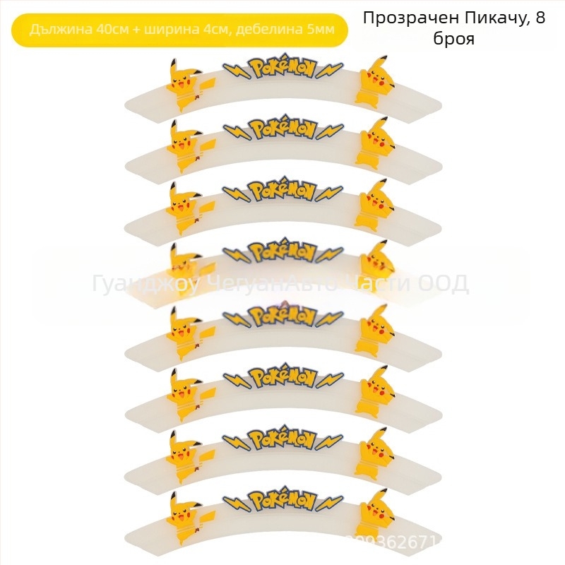 Lanku анти-колизионна силиконова лента за калници, за модел Ideal, без персонализация