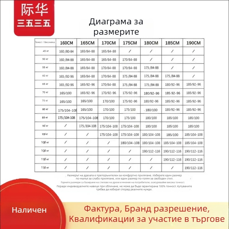 Поларено яке за зима за бягане, унисекс, дълги ръкави, подплата полар, без качулка