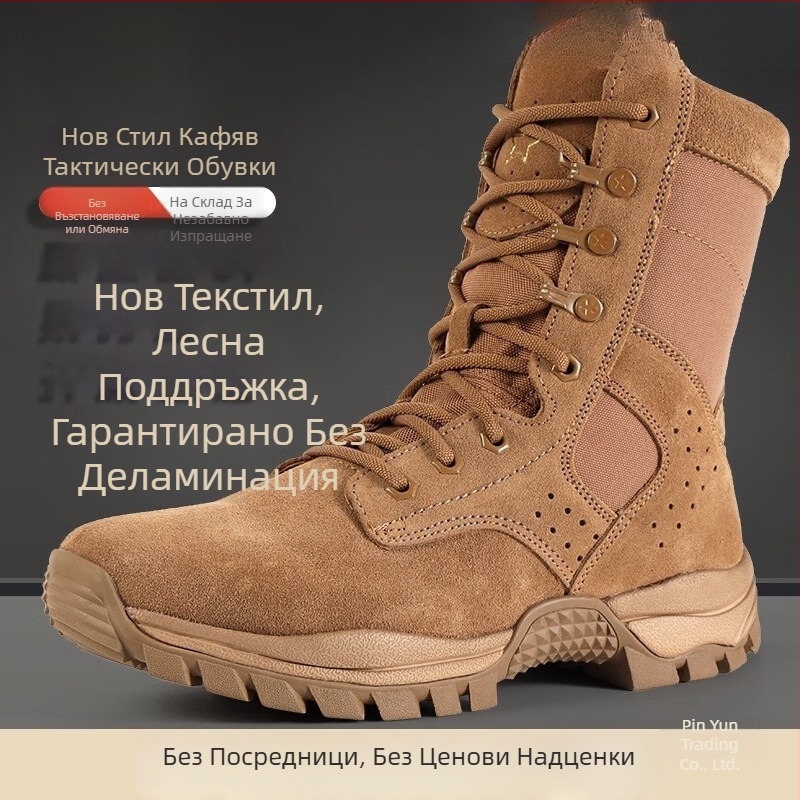 Тактически високи обувки за бой – открити условия, унисекс, за възрастни (Марка: PINYUN; Материал: найлон; Приложения: Бягане, Колоездене, Фитнес)