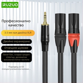 YYTCG 3.5 мм към двойна XLR аудио кабел с PVC обвивка за аудио и видео оборудване