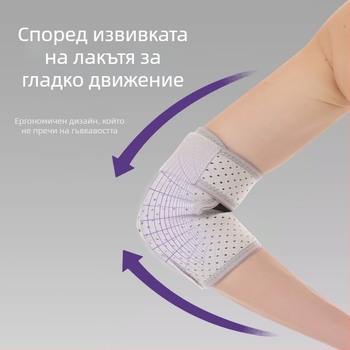 Протектори за лакти с регулируема дишаща компресия – полиестерно влакно, един размер за всички, за възрастни, баскетбол