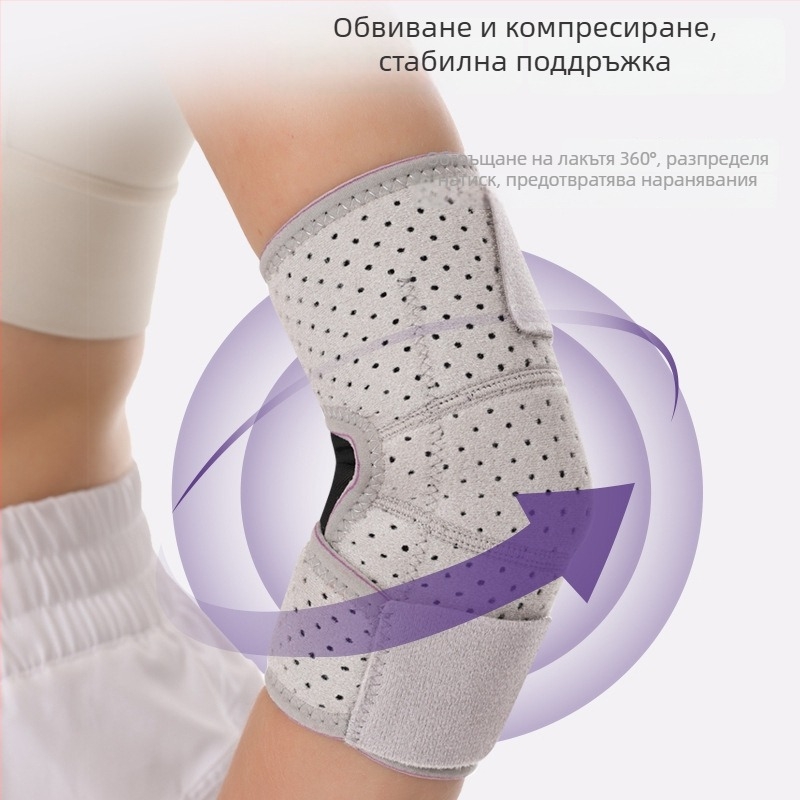 Протектори за лакти с регулируема дишаща компресия – полиестерно влакно, един размер за всички, за възрастни, баскетбол