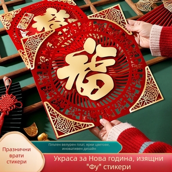 Стикер за врата с символ на благословение, мотив за Годината на коня, флокиран плат, бронзова изработка, украса за пролетния фестивал