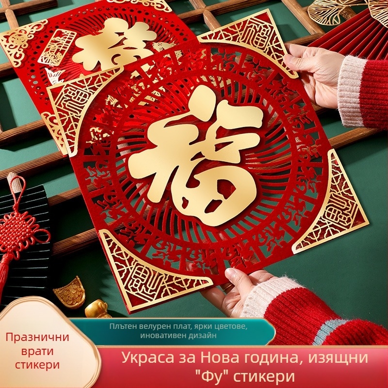 Стикер за врата с символ на благословение, мотив за Годината на коня, флокиран плат, бронзова изработка, украса за пролетния фестивал
