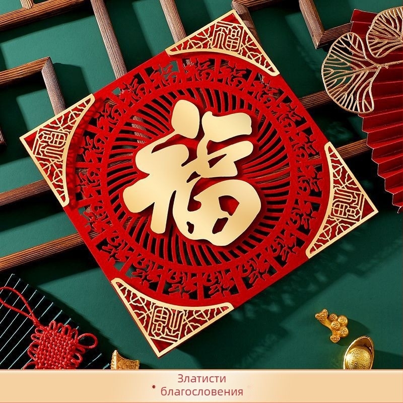 Стикер за врата с символ на благословение, мотив за Годината на коня, флокиран плат, бронзова изработка, украса за пролетния фестивал