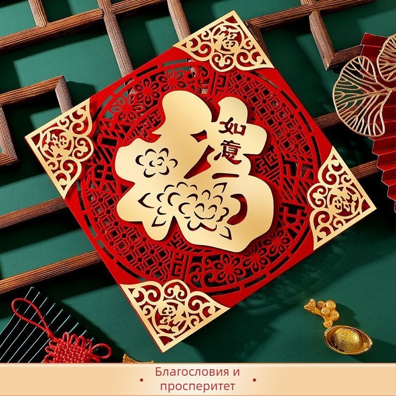 Стикер за врата с символ на благословение, мотив за Годината на коня, флокиран плат, бронзова изработка, украса за пролетния фестивал