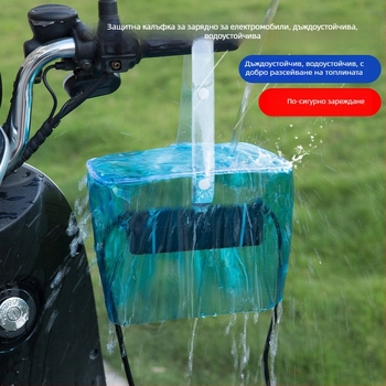 Дъждозащитен калъф за външно електрическо превозно средство – прахо- и водоустойчива защита