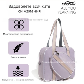 Женска тенис чанта 2025 – специален калъф за открито, рамена презрамка, голям капацитет, спортна чанта за бадминтон/тенис/pickleball, Oxford плат, персонализируема, XINGNAN/Row South