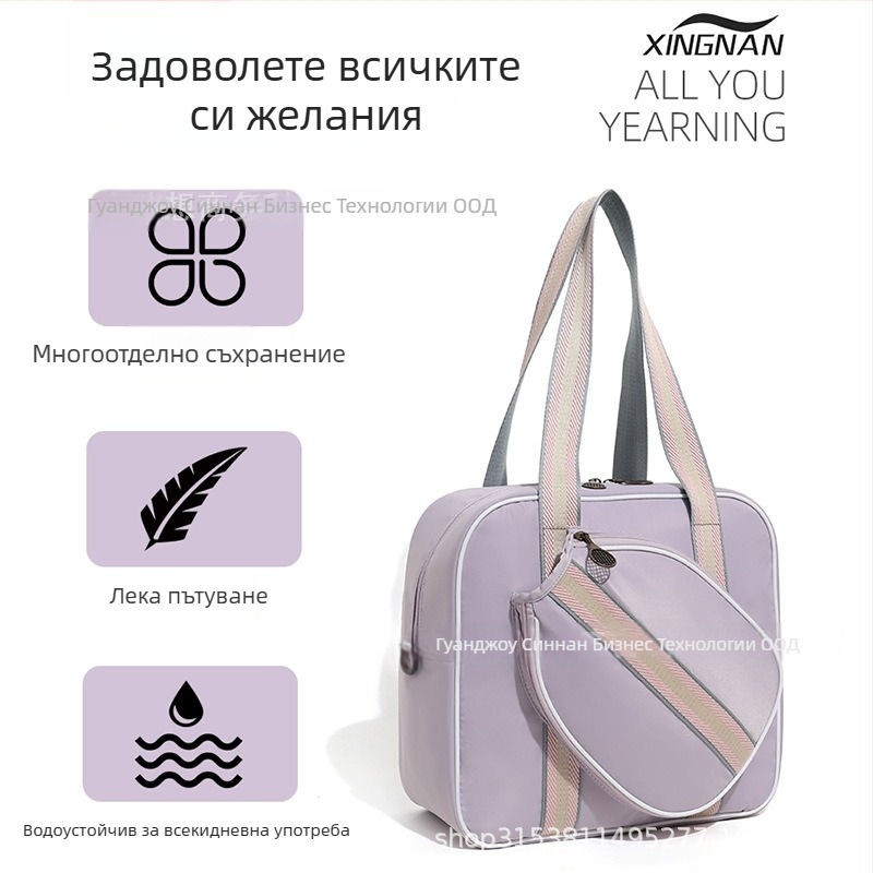 Женска тенис чанта 2025 – специален калъф за открито, рамена презрамка, голям капацитет, спортна чанта за бадминтон/тенис/pickleball, Oxford плат, персонализируема, XINGNAN/Row South