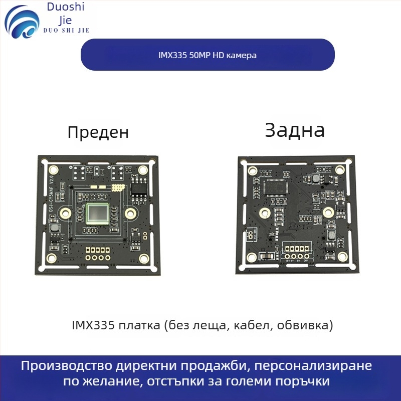USB камера модул IMX335 5MP, резолюция 2592x1944, 30FPS, USB 2.0, без драйвер