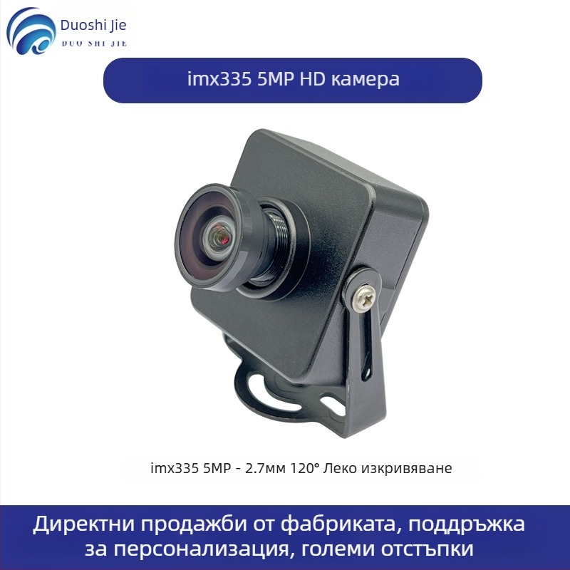 USB камера модул IMX335 5MP, резолюция 2592x1944, 30FPS, USB 2.0, без драйвер