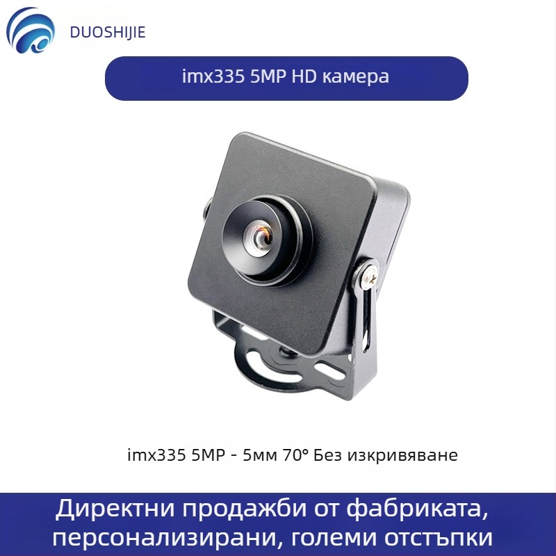 USB камера модул IMX335 5MP, резолюция 2592x1944, 30FPS, USB 2.0, без драйвер