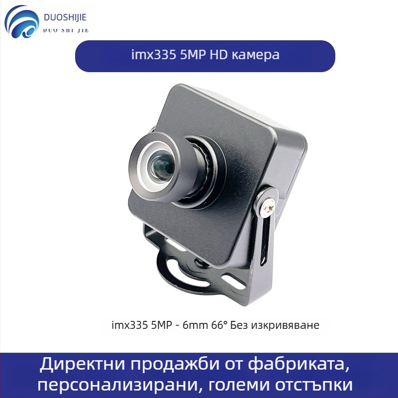 USB камера модул IMX335 5MP, резолюция 2592x1944, 30FPS, USB 2.0, без драйвер