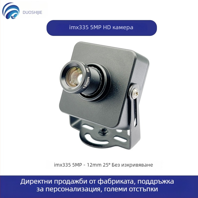 USB камера модул IMX335 5MP, резолюция 2592x1944, 30FPS, USB 2.0, без драйвер