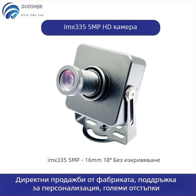 USB камера модул IMX335 5MP, резолюция 2592x1944, 30FPS, USB 2.0, без драйвер