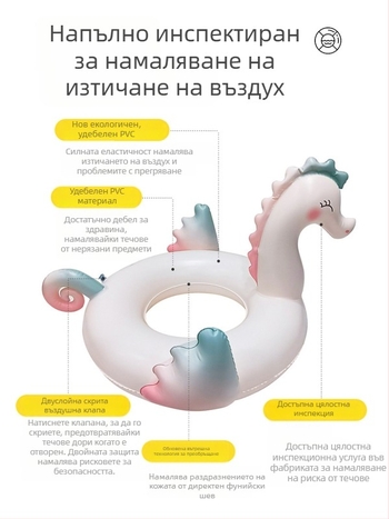Детски надуваем плувен пръстен с морска конче и навесна седалка, изработен от екологично PVC 0,21 мм, животински модел, за плуване и водни забавления