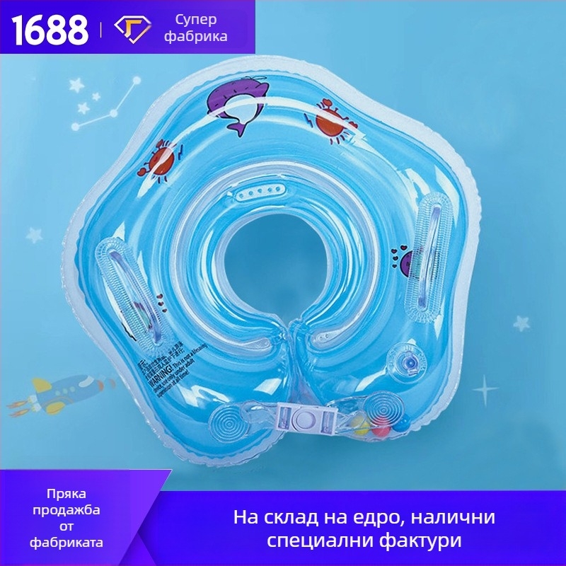 Надуваем бебешки пръстен за шията с двойна въздушна камера, регулирам, карикатурен модел, PVC материал.