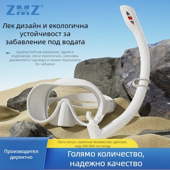 Детски комплект за гмуркане със силиконова маска с голяма рамка и тръба — ZMZDIVE