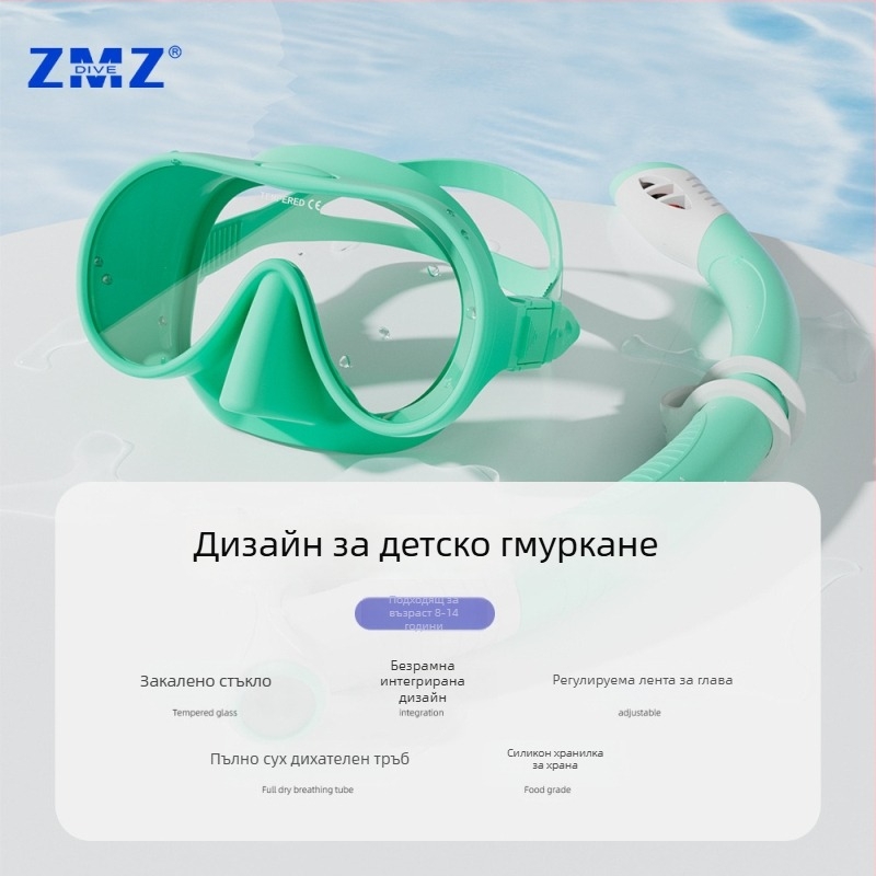 Детски комплект за гмуркане със силиконова маска с голяма рамка и тръба — ZMZDIVE