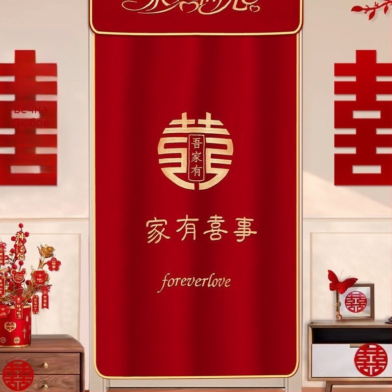 Дверна завеса за сватбено оформление с мотив „Double Happiness“, пластмасова, аксесоари за оформление на мястото, марка Press fen